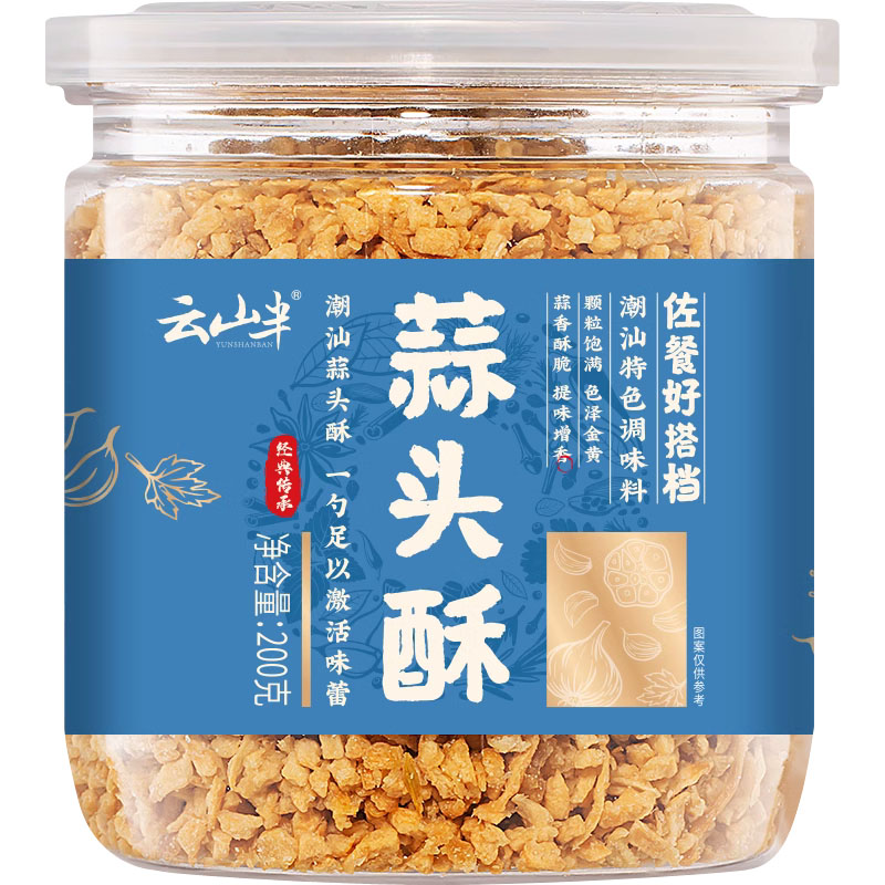 云山半潮汕口味酥炸蒜蓉黄金油蒜粒蒜油蒜头酥商用炖汤拌面调味料