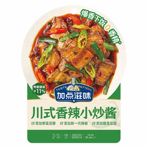 加点滋味家常菜小炒酱小炒肉爆炒牛肉酱料炒菜调料川式调味料50g