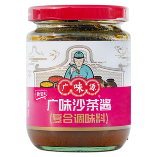 广味源沙茶酱商用226g火锅蘸酱正宗潮汕厦门沙爹酱排骨叉烧海鲜酱