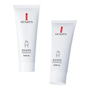 Whitening Body Lotion 100g美白身体乳便携小支香味持久女士