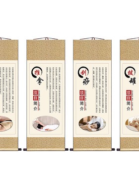 中医养生推拿刮痧艾灸拔罐装饰画