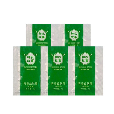神农故事祛痘霜小样10包任何肤质