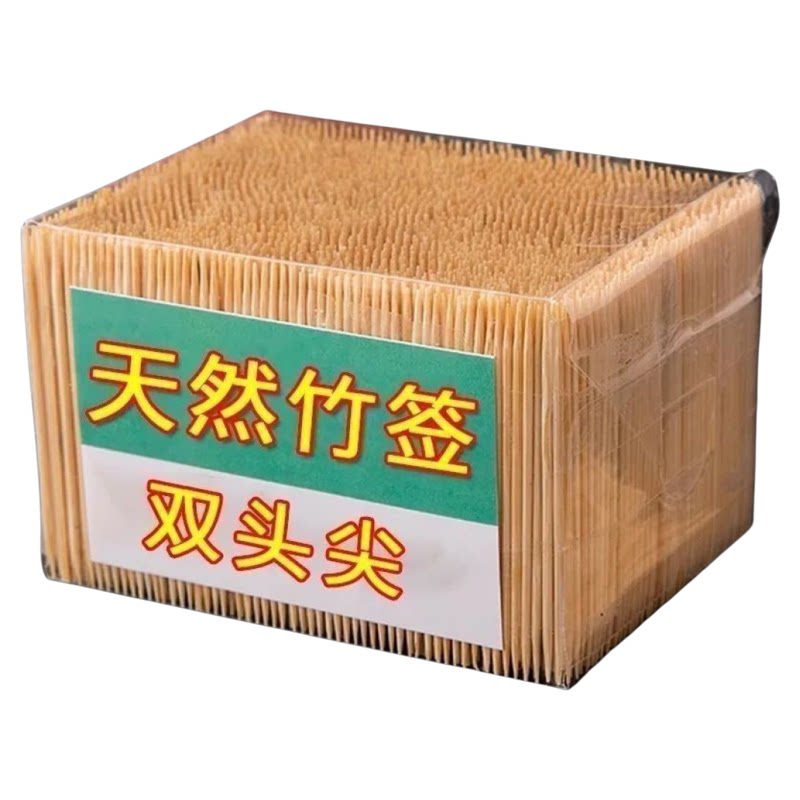 牙签一次性高档单头双头家用商用