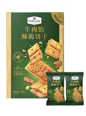 【顺丰】7个口味混搭饼干
