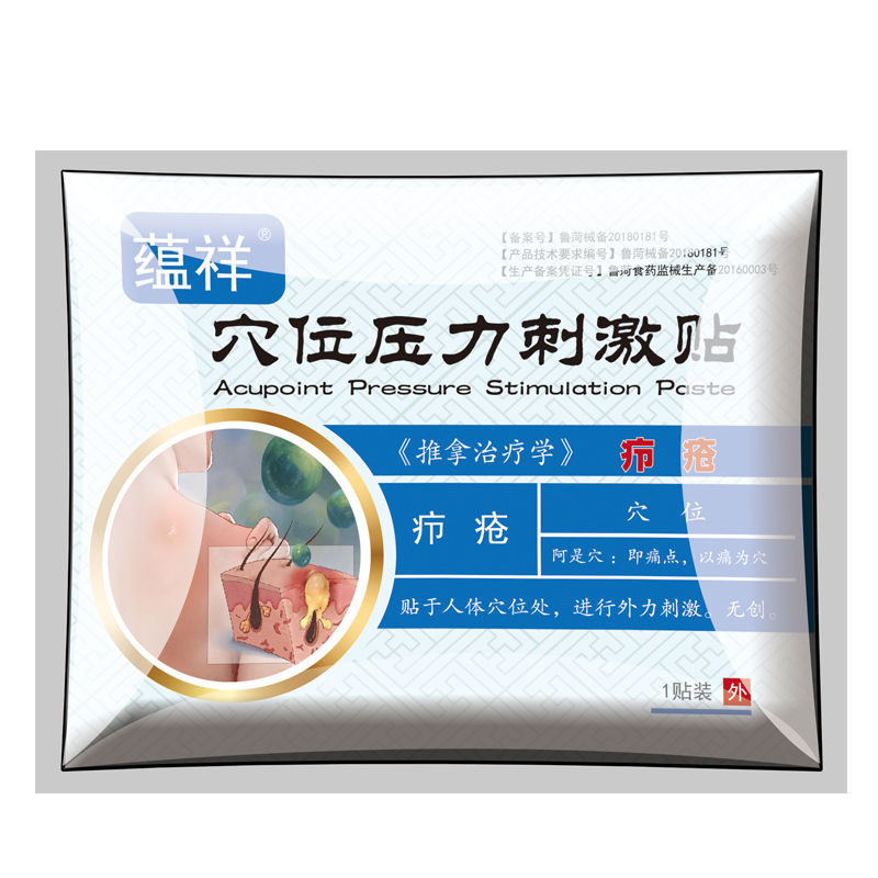 疖子囊肿拔痘脓包结节