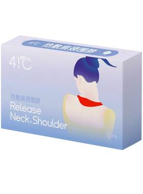 暖友女性专用粉料型肩颈热敷围脖