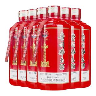 华台酒 老酒 酱酒 酱香型53度贵州华台香粮食酒台镇华台酒业500ml