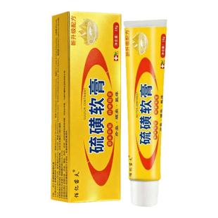 硫磺软膏20%去虱螨虫阴囊疥虫复方全身皮肤外用温和护理乳膏正品9