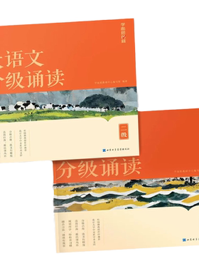 【学而思】小学大语文分级诵读