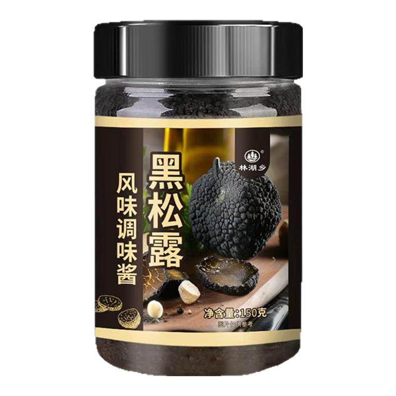 黑松露酱商用无添加调味酱