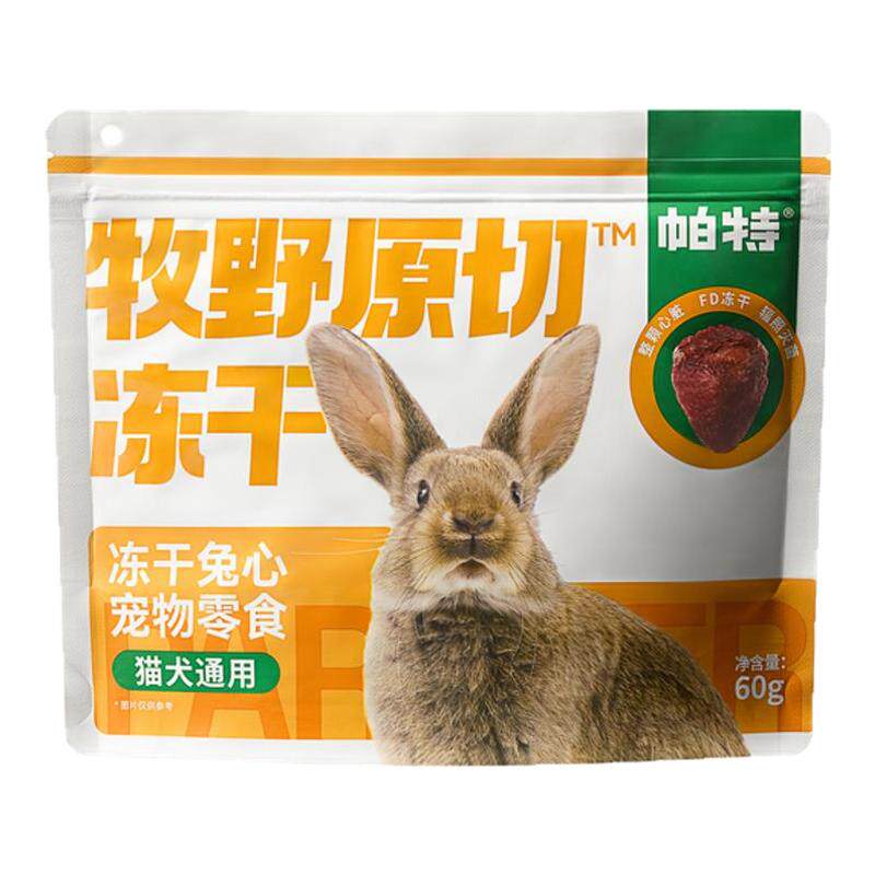 帕特猫犬冻干零食原切鸡脖兔排