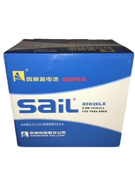 风帆70AH电瓶80D26马6锐志凯美瑞