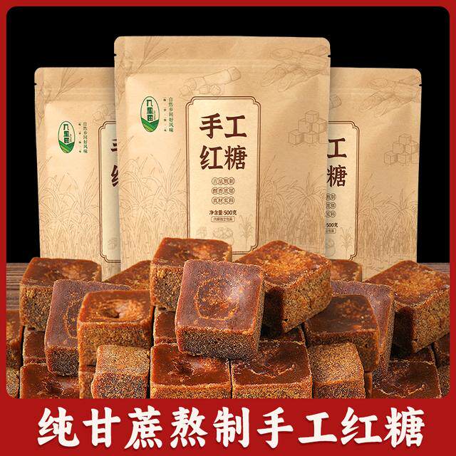 广西手工红糖纯甘蔗正宗古法姜茶纯天然营养黑糖独立包装姨妈姜茶