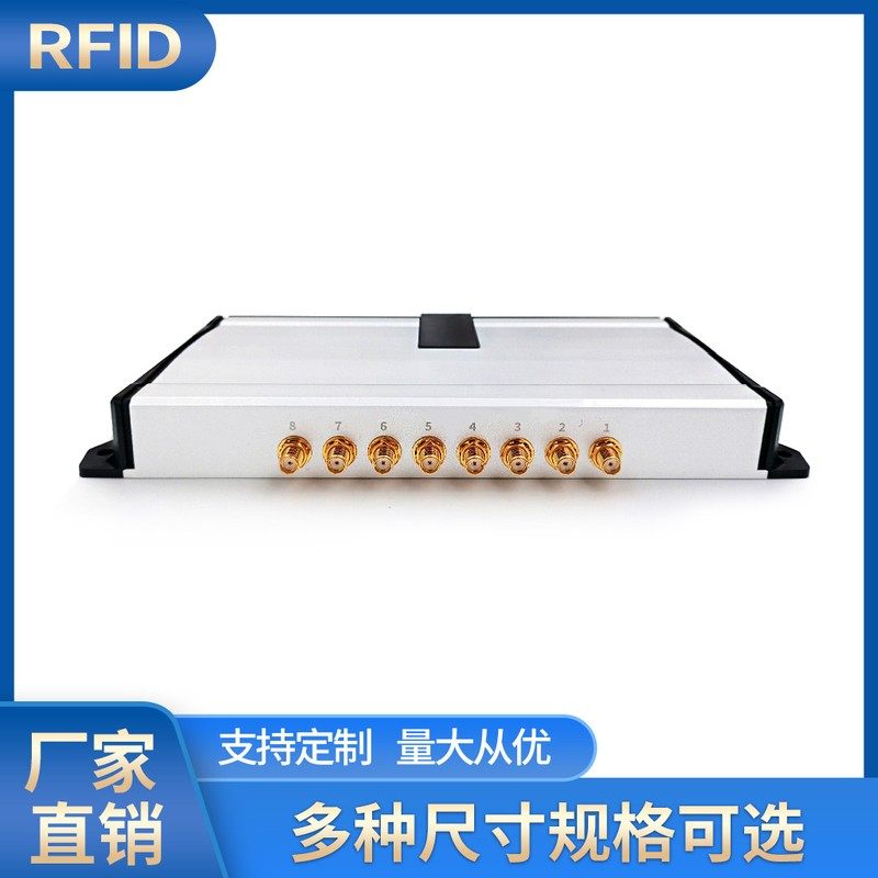 RFID超高频UHF八通道读卡器高性能6C射频门禁仓库盘点管理读写器