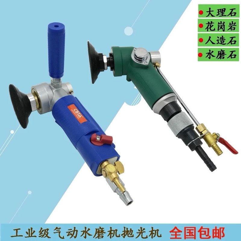 气动水磨机磨光机大理石抛光机打磨机注水式水冷抛光机