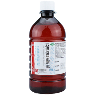 500ml】五维他口服溶液含复合维B厌食营养不良脚气病维生素vb南国