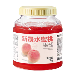 博多家园新晟水蜜桃果酱水果茶酒酿蜜桃原材料冷饮奶茶店专用1kg