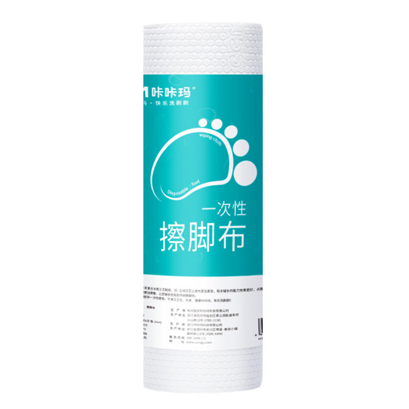 咔咔玛一次性擦脚布加大加厚吸水足浴洗脚抹脚家用懒人品牌擦脚纸
