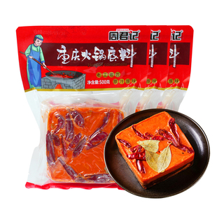 重庆周君记火锅底料500g四川家用麻辣牛油火锅冒菜麻辣烫香锅调料