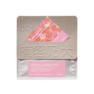 有容乃大洪都拉斯奥斯卡小农平原庄园帕卡斯水洗浅焙手冲咖啡豆