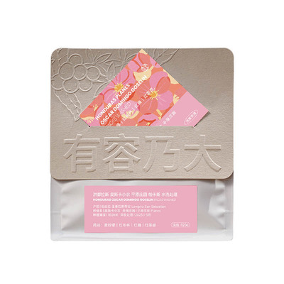 洪都拉斯帕卡斯水洗单品浅焙咖啡