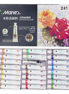 马利牌水粉画颜料套装美术生专用