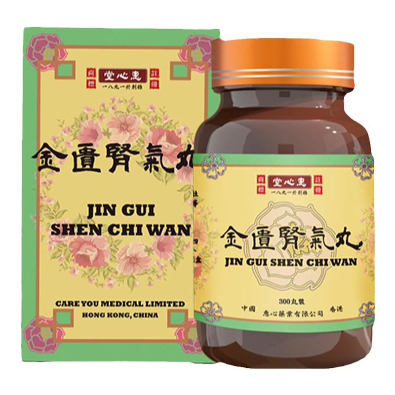 香港金匮肾气丸浓缩丸补肾肾阳虚原装进口正品惠心堂官方旗舰店