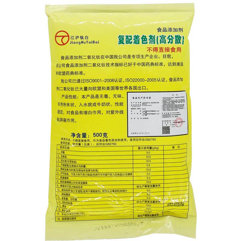 沪江钛白粉食品级白色素二氧化硅