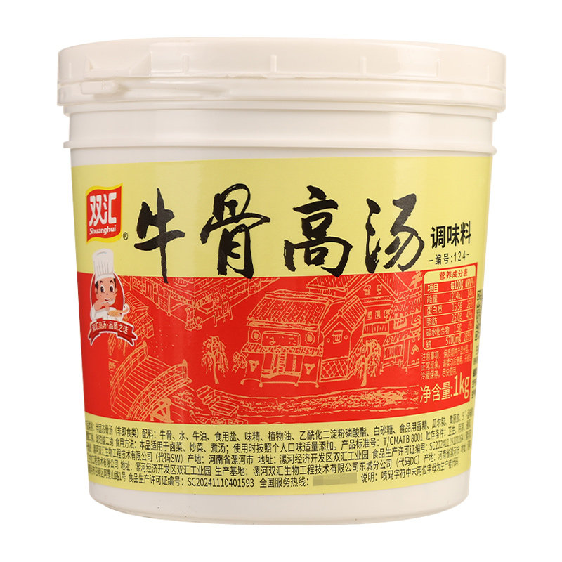 双汇牛骨高汤白汤浓缩大骨浓汤膏