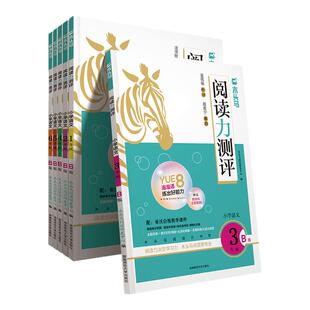 2025春木头马阅读力测评小学语文一二三四五六年级阅读理解专项训练语文同步阅读练习册小学生阅读力提升课外阅读拓展训练习题正版