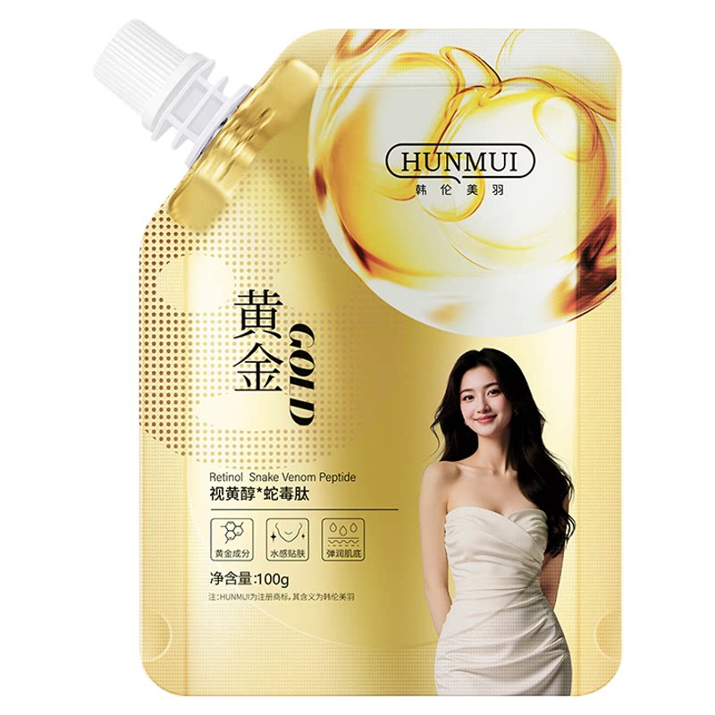 高端黄金撕拉面膜丨国货之光&第1