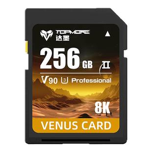 达墨SD卡V90金星卡单反相机高速sd存储卡UHS-II内存摄像视频录制