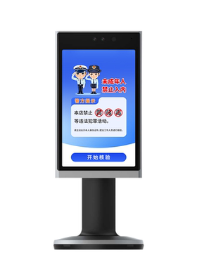 未成年人脸识别一体机娱乐场所酒吧KTV刷脸识别拦截未成年人