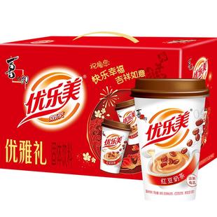 【店铺推荐】优乐美红豆奶茶礼盒装整箱年货送礼冲饮冲泡饮料