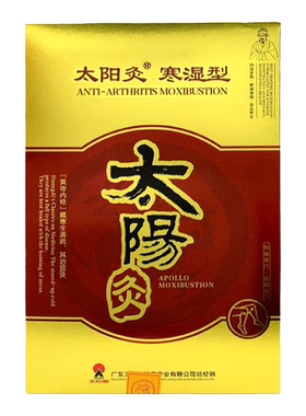太阳神风湿灸风湿关节痛
