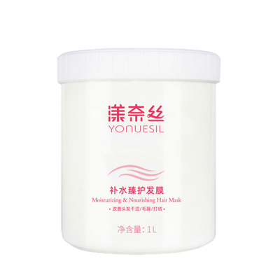 漾奈丝免蒸补水修护发膜