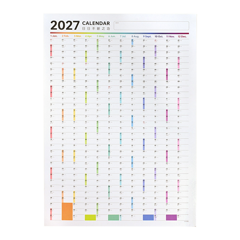hellopaper2027自律打卡日历新款