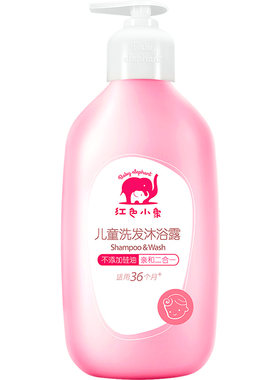 红色小象洗发水沐浴露专用洗护