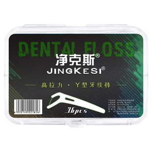 净克斯Y型牙线棒剔牙签线全齿正畸后槽牙压线牙线便携盒装36支/盒