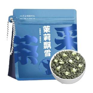 采茶伯茶叶茉莉花茶川派茉莉飘雪浓香型2025新茶茉莉花茶袋装自饮