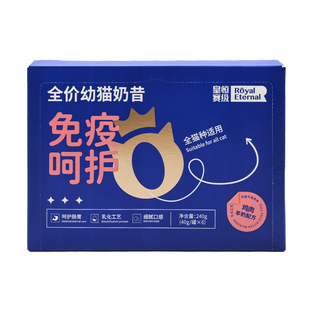 猫奶昔罐头主食全价幼猫奶昔罐猫咪零食湿粮营养流质奶糕慕斯奶昔