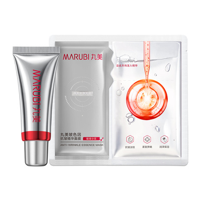 丸美玻色因眼霜+面膜组合抗皱紧致淡纹小样试用体验装专柜正品