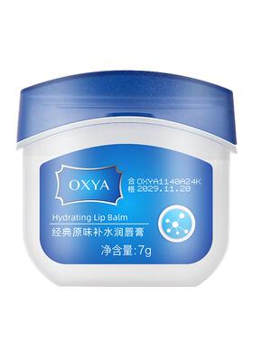 润唇膏女保湿滋润补水防干裂去淡化唇纹死皮官方旗舰店正品凡士林