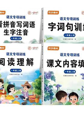 一二年级语文专项训练阅读理解