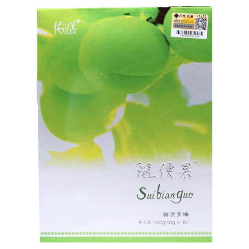 正品四季优美随便果佑惑青梅果子