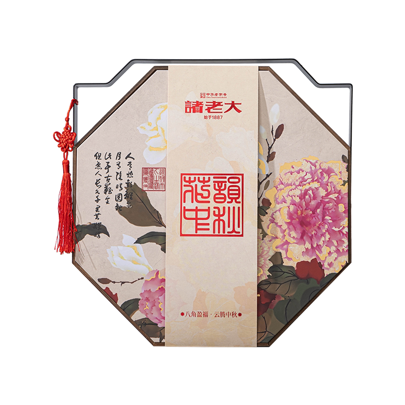 诸老大中秋节月饼礼盒装低糖多口味糕点企业团购定制送礼员工礼品