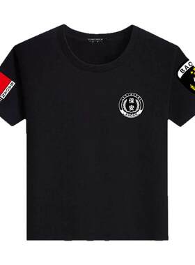 100%纯棉特勤作训服短袖T恤男黑色保安物业管理服安保工作服圆领