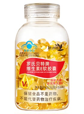 康小禾维生素e软胶囊110粒