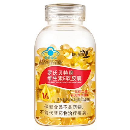 康小禾维生素e软胶囊成人内服补充Ve天然原料110粒官方旗舰店正品
