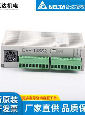 议价台达delta工厂供货原装 DVP08SP11R PLC可程式设计控制器 现